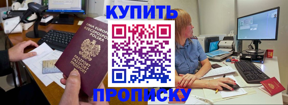 временная регистрация 2025 в Печорах