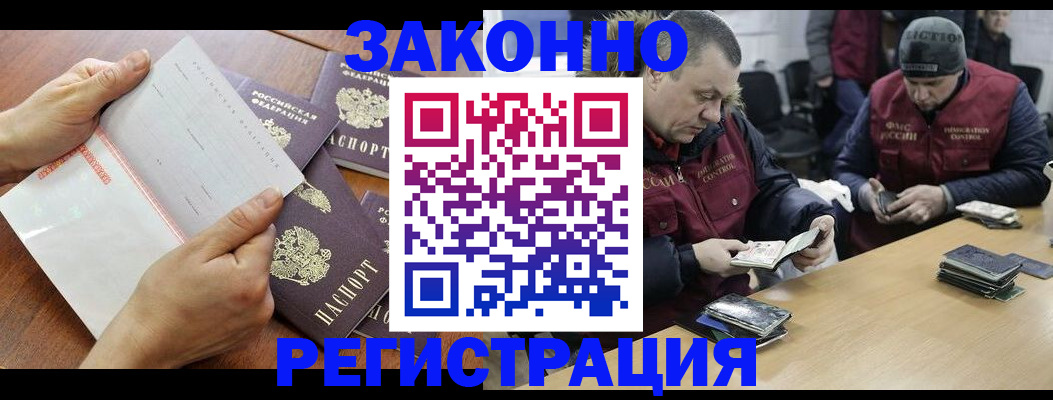 временная регистрация в Печорах