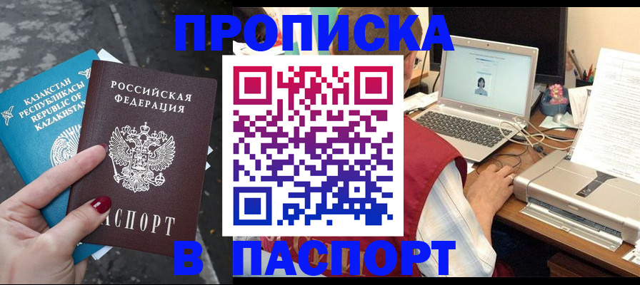 временная регистрация госуслуги в Печорах