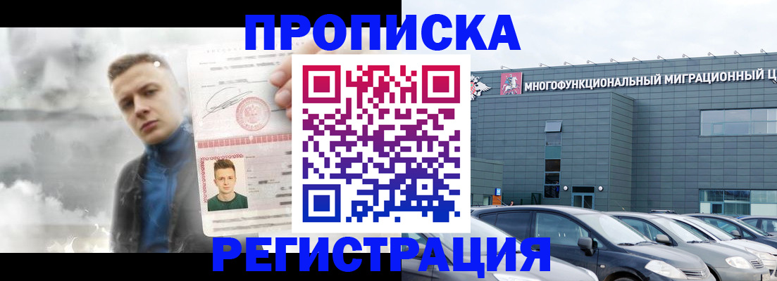 прописка 2025 в Печорах